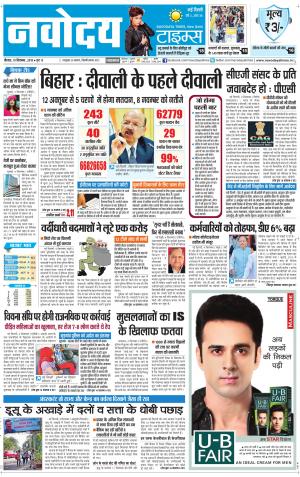 The Navodaya Times Faridabad
