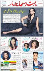 The Daily Hindsamachar Main 