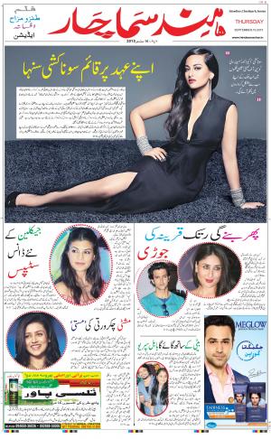 chandigarh main urdu