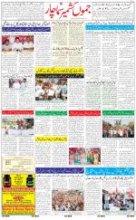 The Daily Hindsamachar Jammu