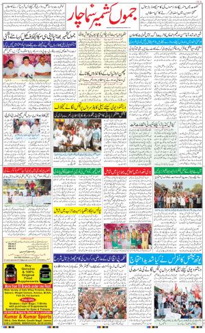 jammu urdu