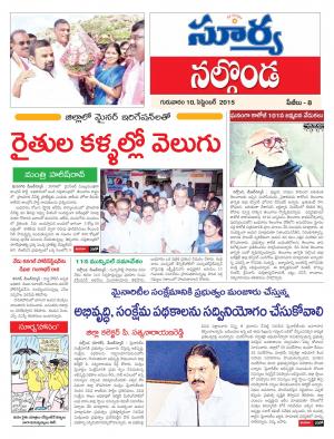 Thursday, Sep 10, 2015