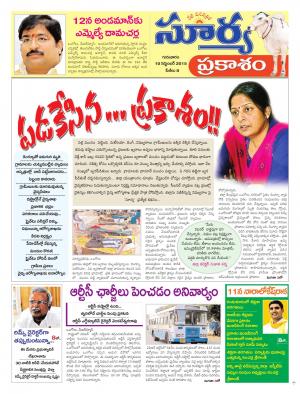 Thursday, Sep 10, 2015