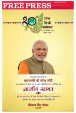 Free Press - Bhopal Epaper Edition
