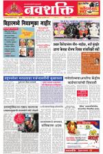 Navshakti Epaper