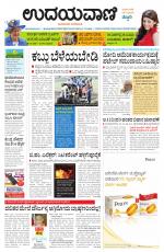 Hubballi Edition
