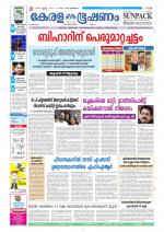 Keralabhooshanam (Malabar Edition)