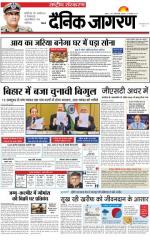 Dainik Jagran
