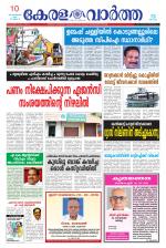 KeralaVartha