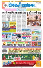 Ahmedabad Gujarati (Morning Daily)