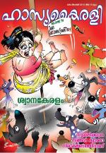 Hasyakairali Monthly