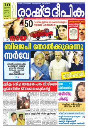 Rashtradeepika Thrissur 10-09-2015