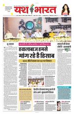 Yashbharat Bhopal+ Daak