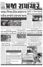 Praja Samachar