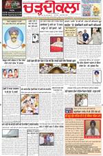 Charhdikala Newspaper (Punjab) 