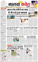 Malwa Savera - Old