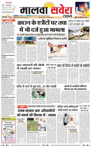 Malwa
