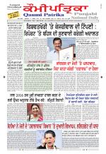 Qaumi Patrika Punjabi