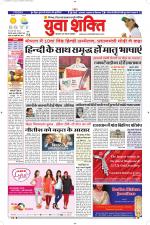 युवाशक्ति