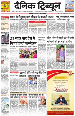 DT_11_September_2015_Karnal