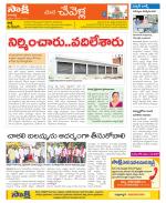 Ranga Reddy Constituencies