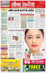 Ganganagar Seema Sandesh 