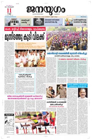 2015 September 11 Friday