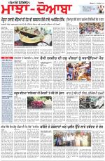 Punjabi Tribune (Majha/Doaba)