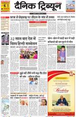 Dainik Tribune (Rohtak Edition)
