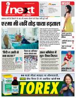 Dehradun Hindi ePaper, Dehradun Hindi Newspaper - InextLive