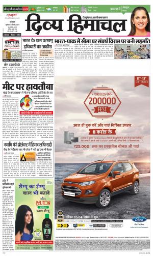 Divya Himachal Dharamsala