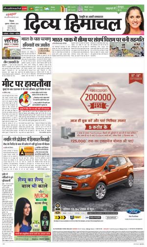 Divya Himachal Shimla