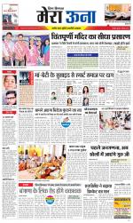 Divya Himachal Dharamsala +Mera Una +Aastha