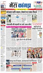 Divya Himachal Dharamsala+ Mera Kangra +Aastha