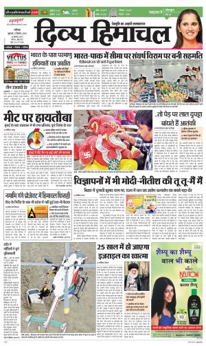 Divya Himachal Chandigarh