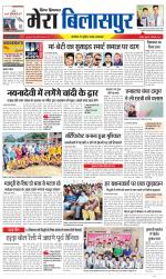 Divya Himachal Dharamsala+Mera Bilaspur +Aastha