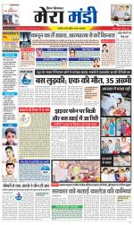 Divya Himachal Dharamsala+Mera Mandi +Aastha