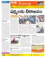 Hanamakonda Constituencies