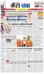 Divya Himachal Dharamsala+Mera Chamba+Aastha