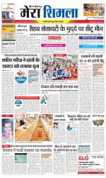 Divya Himachal Shimla+Mera Shimla +Aastha