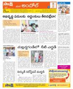 Medak Constituencies