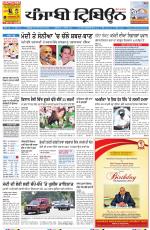 Punjabi Tribune