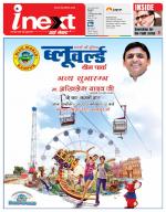 Kanpur Hindi ePaper, Kanpur Hindi Newspaper - InextLive