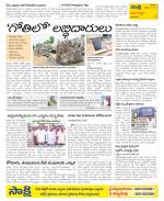 Vijayanagaram Constituencies