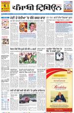 Punjabi Tribune (Delhi Edition)
