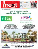 Lucknow Hindi ePaper, Lucknow Hindi Newspaper - InextLive