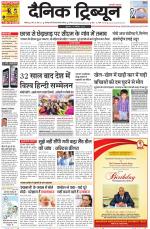 Dainik Tribune (Chandigarh)