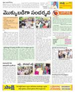 Srikakulam Constituencies