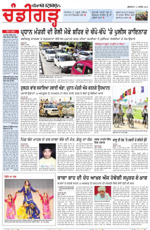 PP_11_September_2015