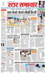 Star Samachar Satna